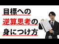 【おすすめ書籍紹介】書いて鍛えて強くなる！原田式メンタル教育