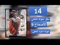 تفسير سفر ملوك الثاني الاصحاح 9 نهاية الملكة ايزابل كما تنبا ايليا تفسير سفر ملوك الثاني الاصحاح 9 نهاية الملكة ايزابل كما تنبا ايليا