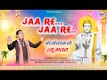       new jotram bhajan 2024  sanjay sinhmar  jagbir singh dahiya  poonia music