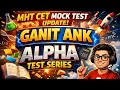 ALPHA test series update Mht CET #mhtcet #aspirants #mocktest #viral #comeback #jeemain 
