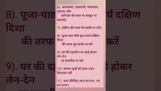 धन प्राप्ति के उपाय उपायtips trendingshorts  trendingstatus viral trendvastutips