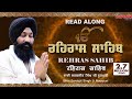 Rehras sahib full path  punjabi hindi english  bhai sarabjit singh ji noorpuri  expeder music