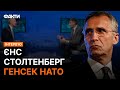 ЕКСКЛЮЗИВНЕ ІНТЕРВ&#39;Ю З ГЕНСЕКОМ НАТО ❗ Путін ПРОРАХУВАВСЯ