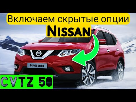 Видео: Как отключить автоматический текст на моем Nissan?