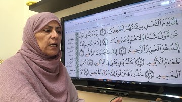 سورة الدخان تجويد واتقان