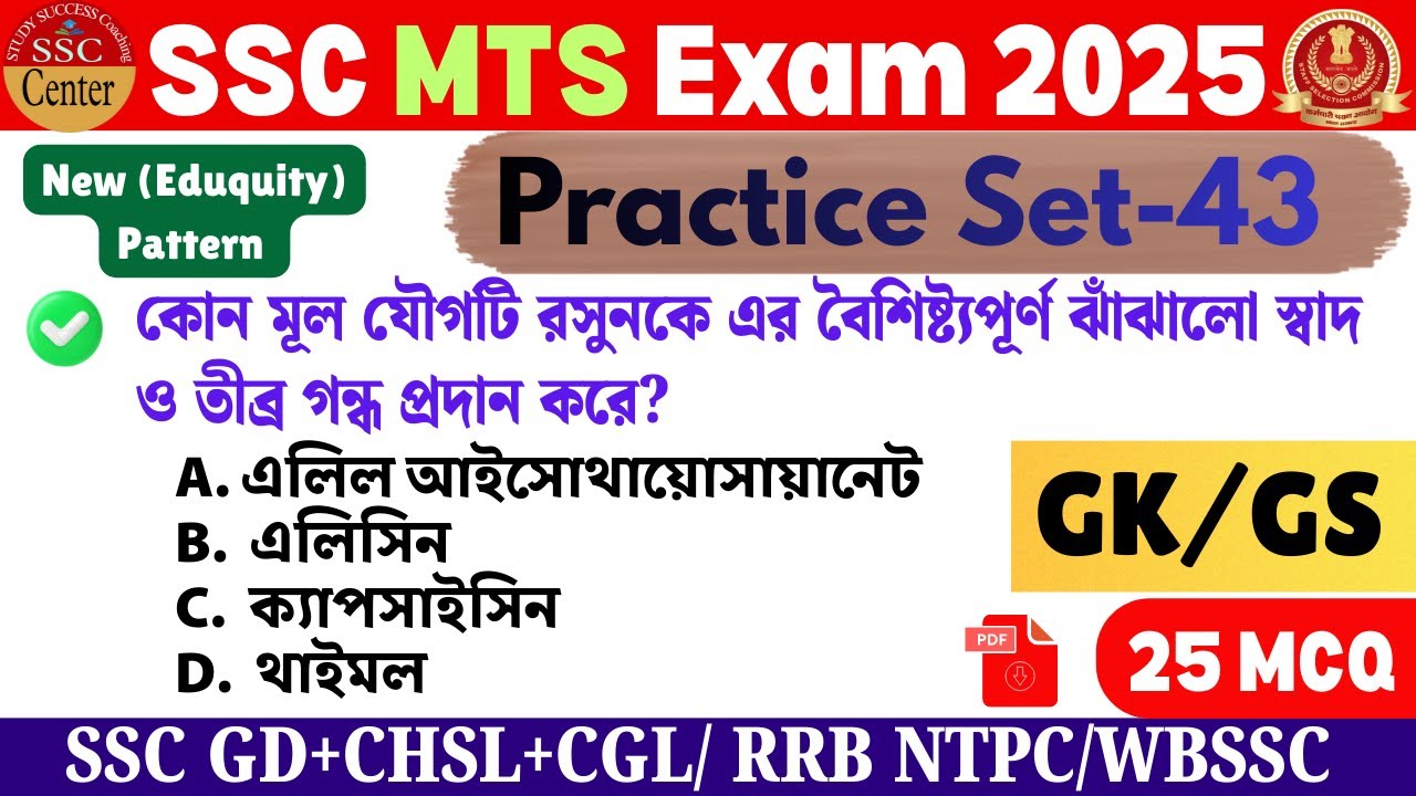 SSC MTS 2025 GK Practice Set- 43 //SSC MTS 2025 New Eduquity Pattern GK / SSC MTS GK PYQs in Bengali