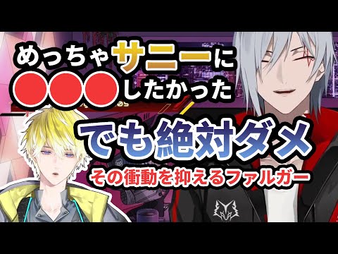【日本語字幕】サニーの配信を観て精一杯我慢するふーちゃん【Fulgur Ovid/ファルガー·オーウィド/にじEN切り抜き】
