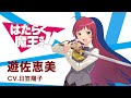 【はたらく魔王さま!!】キャラクターPV 遊佐恵美編 その2