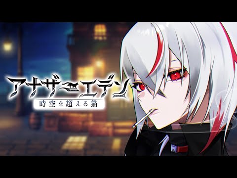 【 #アナザーエデン 】金曜日のまったりアナデン 結実攻略していく【 #Vtuber 】