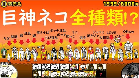 تحميل にゃんこ ジャラミ