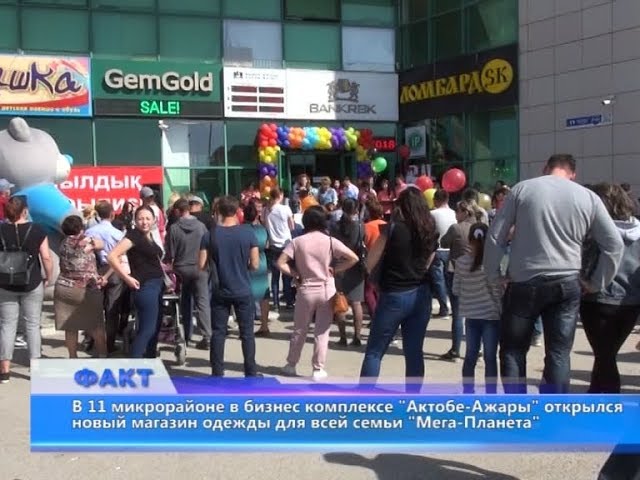 Планета Для Всей Семьи Магазин Планета Для Всей Семьи Магазин