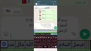 Quran keyboard app for Android - Harakat keyboard app screenshot 1