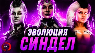 видео: Mortal Kombat - Эволюция Синдел картинка: Mortal Kombat - Эволюция Синдел