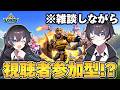 【視聴者参加】みんなで最強ギルド「Rua Family」を作る!初心者大歓迎【ロードモバイル #PR】