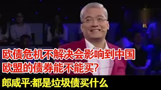 从阿里巴巴看假货经济学,郎咸平谈中国的假货问题,嘉宾一句话让其闭嘴 by 天天好心情 336 views 21 hours ago 42 minutes