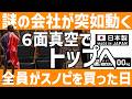 これは間違いなく売れる!至高の6面真空断熱パネル採用クーラーボックスが日本から出た!スノーピークが激安過ぎて均衡が破れた