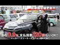 新車館ch ZSU60W新型ハリアー(HARRIER)PREMIUM 紹介動画