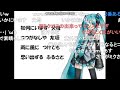 (コメント付き)初音ミクに「ふるさと」を歌わせてみた
