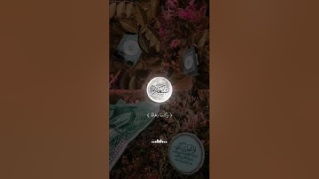 سورة النبأ مكتوبة ماهر المعيقلي - Surat An-Naba Maher al Muaiqly