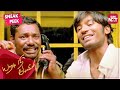 Vasu ungala love pandranga best comedy scene  yaaradi nee mohini  dhanush  nayanthara  sun nxt