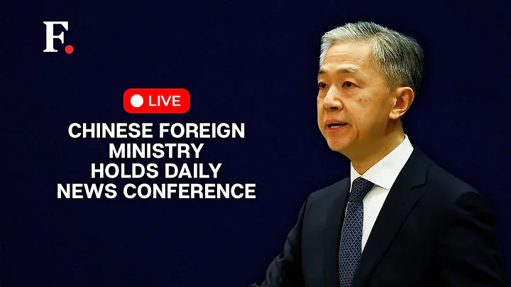 China MoFA LIVE: Chinese Foreign Ministry News Conference - DayDayNews