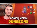 КОНЕЦ ИГРЫ. АПОКАЛИПСИС — Minecraft Dungeons