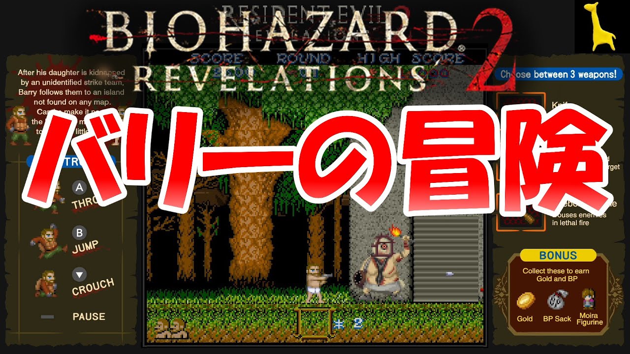 バイオハザードリベレーションズ2 レイドモード ミニゲーム バリー Ghouls N Homunculi Resident Evil Revelations2 Biohazard Switch Youtube