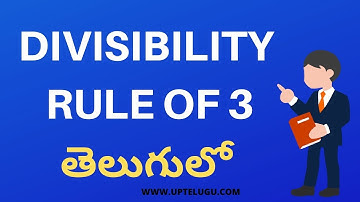 Divisibility Rule of 3 Telugu  Maths Basics Tutorials in Telugu