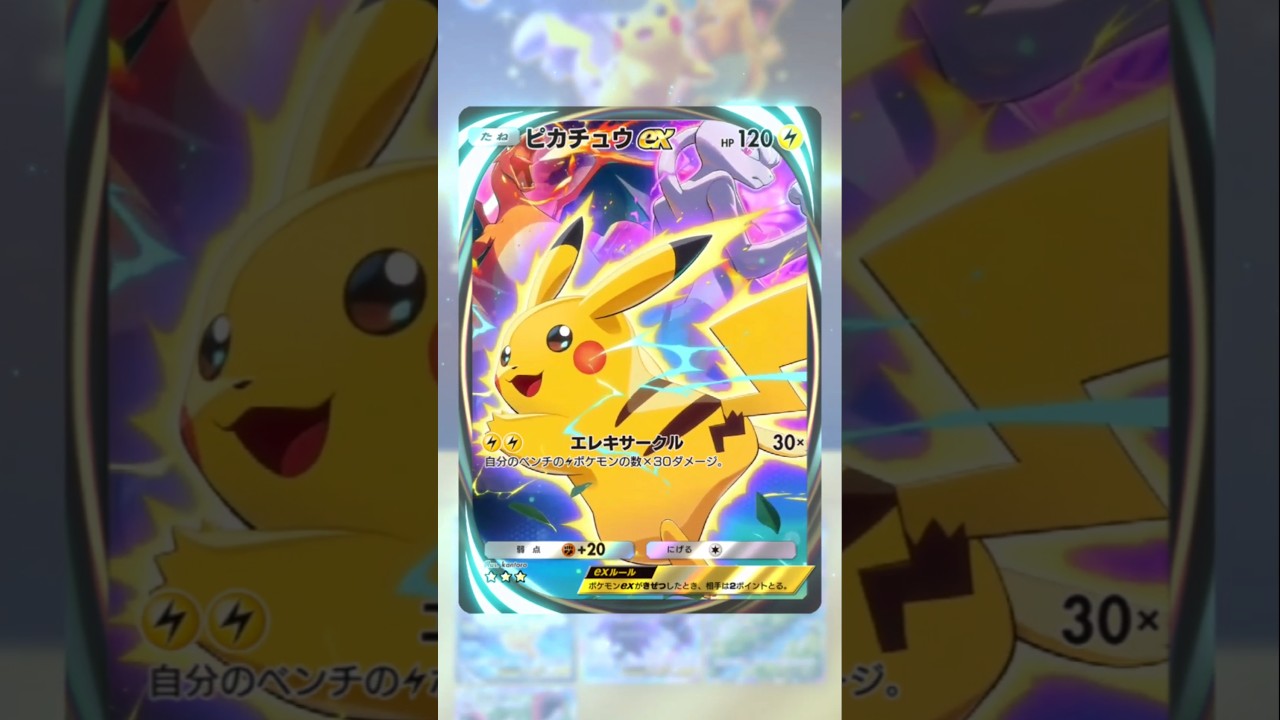 TCG Pocket's Limited Time set is CRAZY