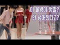 물병이 진짜!? 안 넘어 진다고?  Ep.10- 릴레이도전광고:하이라이트