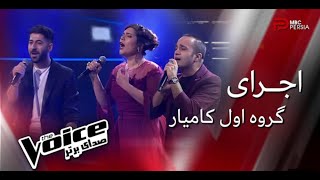 نقد و آنالیز اجرای گروه اول کامیار در مرحله نبرد