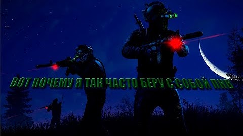 ВОТ ПОЧЕМУ Я ТАК ЧАСТО НОШУ С СОБОЙ ПНВ в РАСТ/RUST!