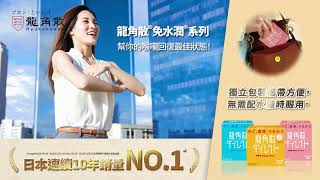 Gabe Lee - 龍角散 Generic YouTube Video Gabe Lee - 龍角散 Generic YouTube Video