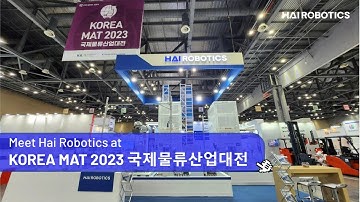 Hai Robotics at KOREA MAT 2023 국제물류산업대전