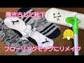 履き古した靴下はフローリングモップにリメイク