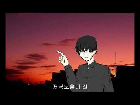 전독시/중독)옥탑방
