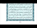 24 القرآن الكريم الجزء الرابع والعشرون مكتوب الشيخ محمد صديق المنشاوي 24 القرآن الكريم الجزء الرابع والعشرون مكتوب الشيخ محمد صديق المنشاوي