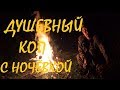 Коп с ночёвкой! Реальность копа!