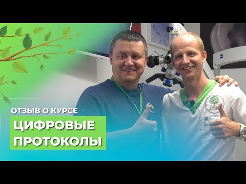 👨‍⚕️ Курс 'Цифровые