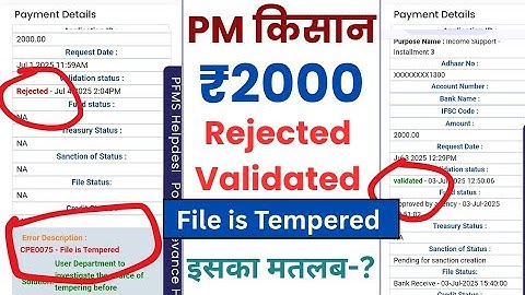 PM kisan payment new update ll Pfms payment rejected ll Pfms payment validated l pm kisan new update