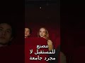 عين شمس: مصنع المستقبل! 🚀 AI و Career Expo 2026 يفتحون الأبواب! 💡 #جامعة_عين_شمس #وظائف