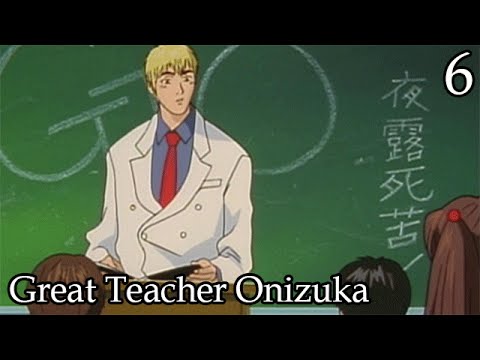 Крутой учитель Онидзука - серия 4 - YouTube