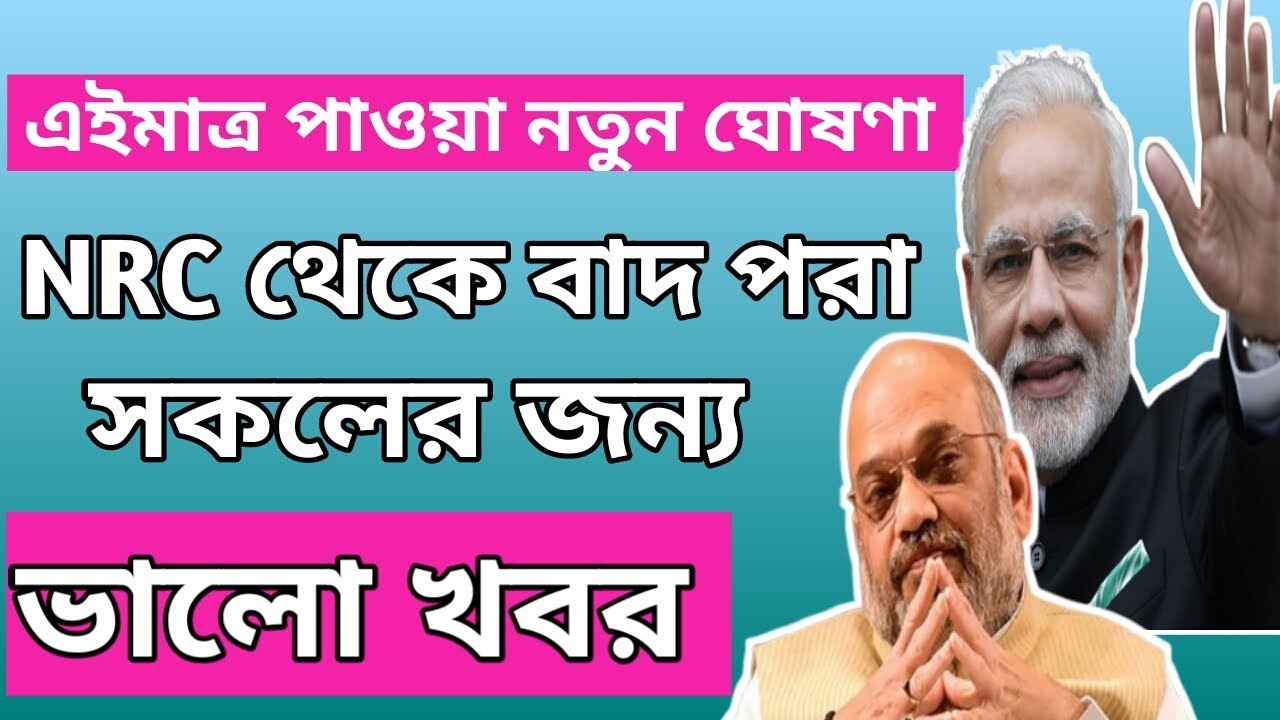 5th September | Final NRC good news | Good news for all Reject peoples | Assam NRC latest news