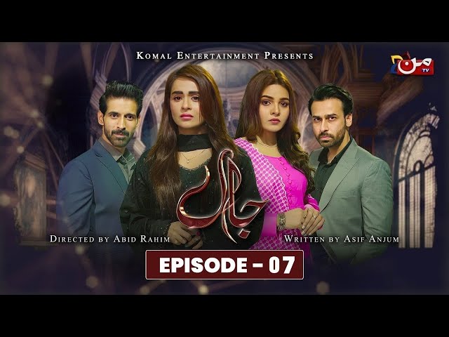 Jaal | Episode 07 | Ishaa Noor - Hafsa Butt | MUN TV