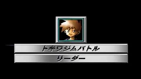 ポケモン カントージムリーダー 耐久 Mp3 ポケモン カントージムリーダー 耐久 Mp3