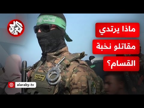 علم فلسطين وقلادة خاصة بالأسرى مشاهد للزي الخاص بمقاتلي نخبة كتائب القسام