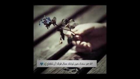 القارئ اسلام صبحي/وأن ربك ليعلم ما تكن صدورهم وما يعلنون💓