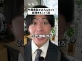 吹奏楽部が大人になって経験すること7選#shorts