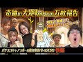 パチスロキャノンボール敗者復活バトル2020(後編)