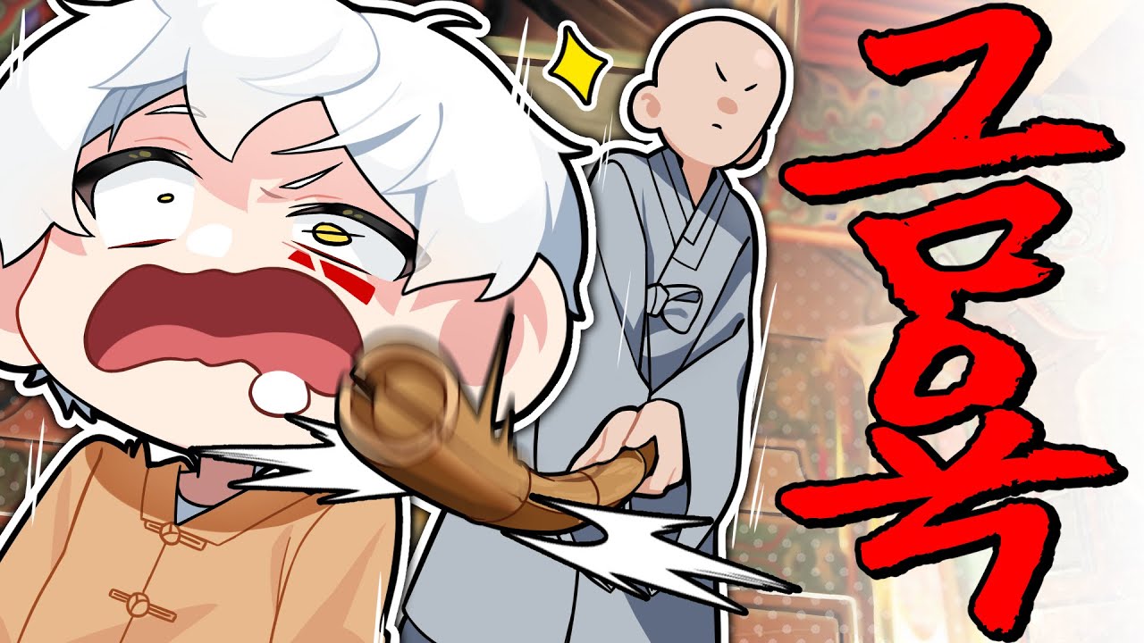 친구 폰 뺏고 절에 72시간 가두기ㅋㅋㅋㅋㅋㅋㅋ